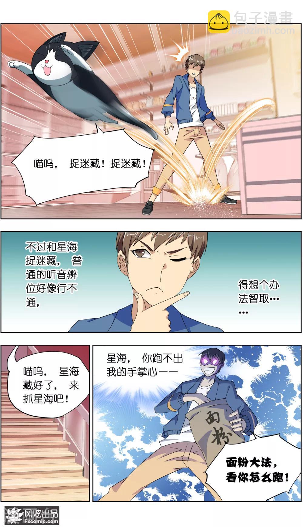 第6话2 美女你好-第14话