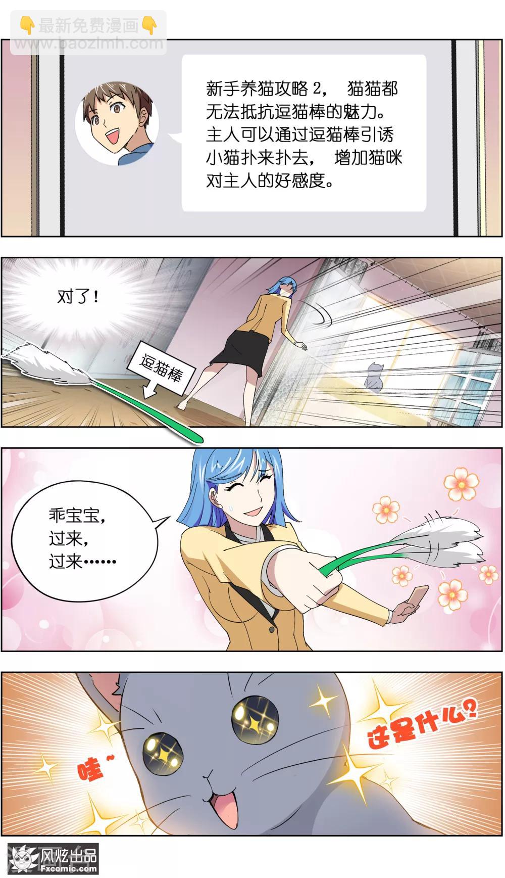 第6话2 美女你好-第14话