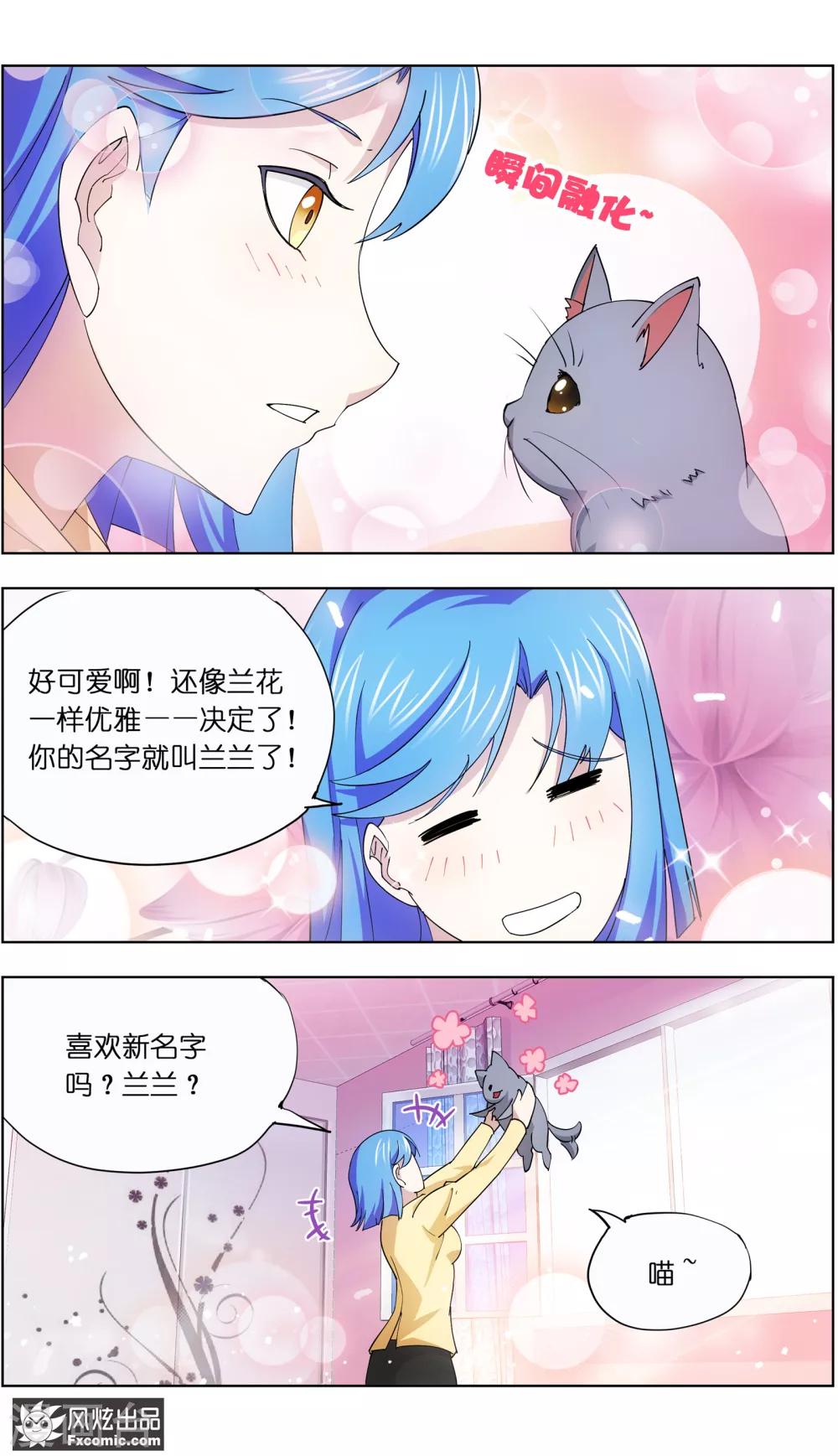 第6话2 美女你好-第14话