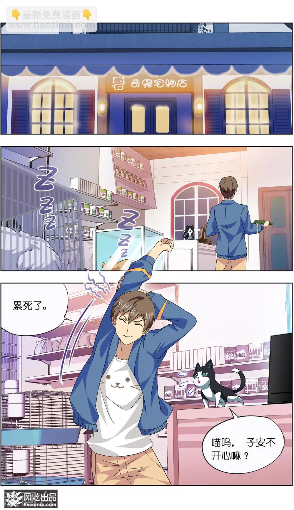 第6话2 美女你好-第14话