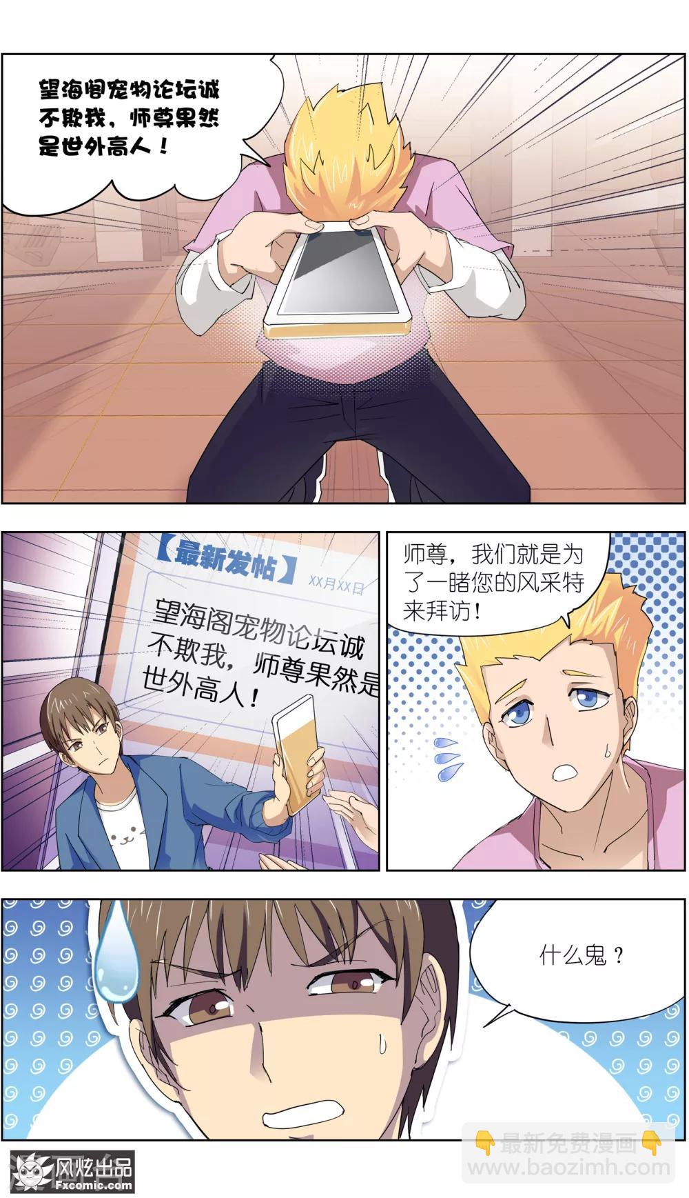 第9话2 幸运猫的真相下-第20话