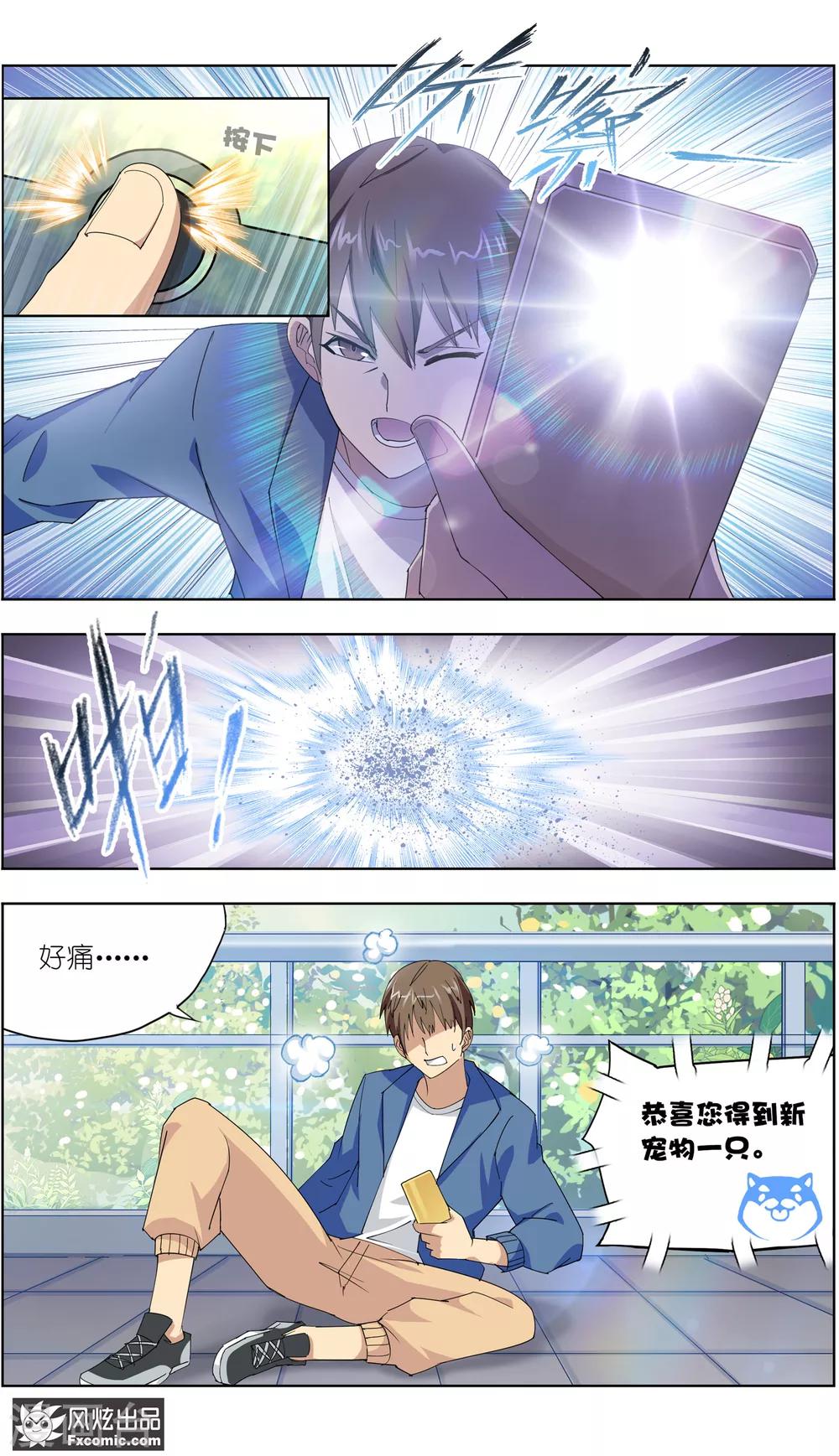 第9话2 幸运猫的真相下-第20话