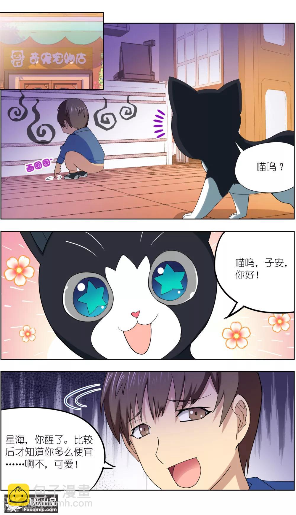 第9话2 幸运猫的真相下-第20话