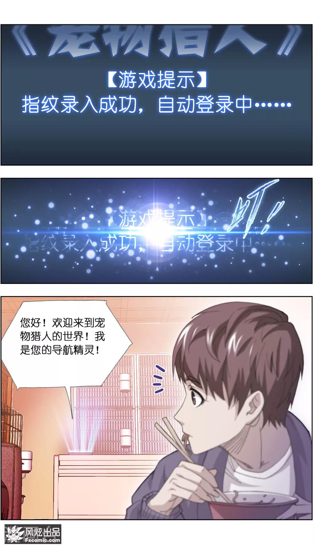 第1话4 重新开张-第4话