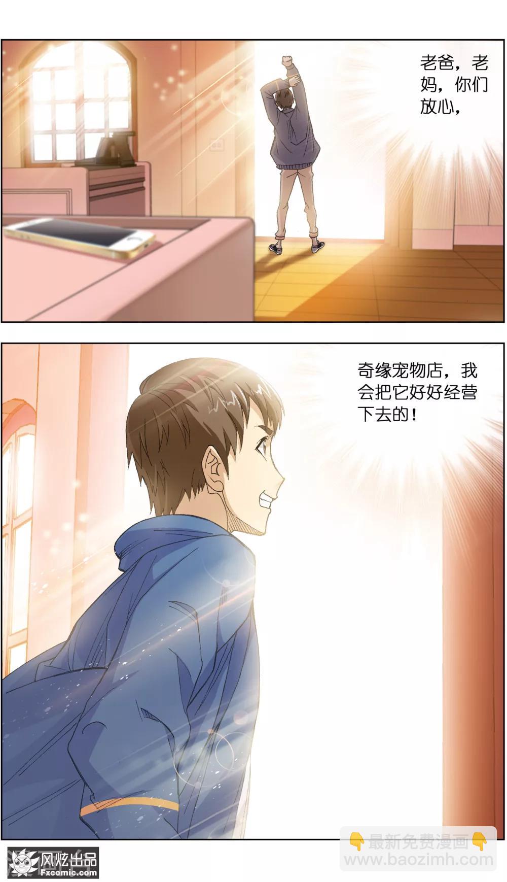 第1话4 重新开张-第4话