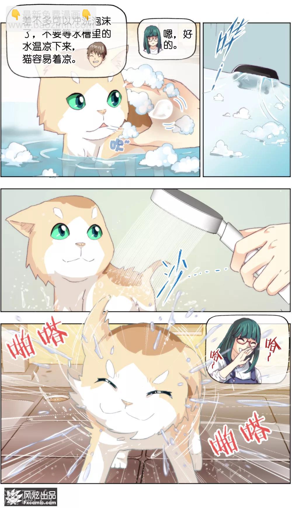 第15话2 孤独的漫画家-第40话