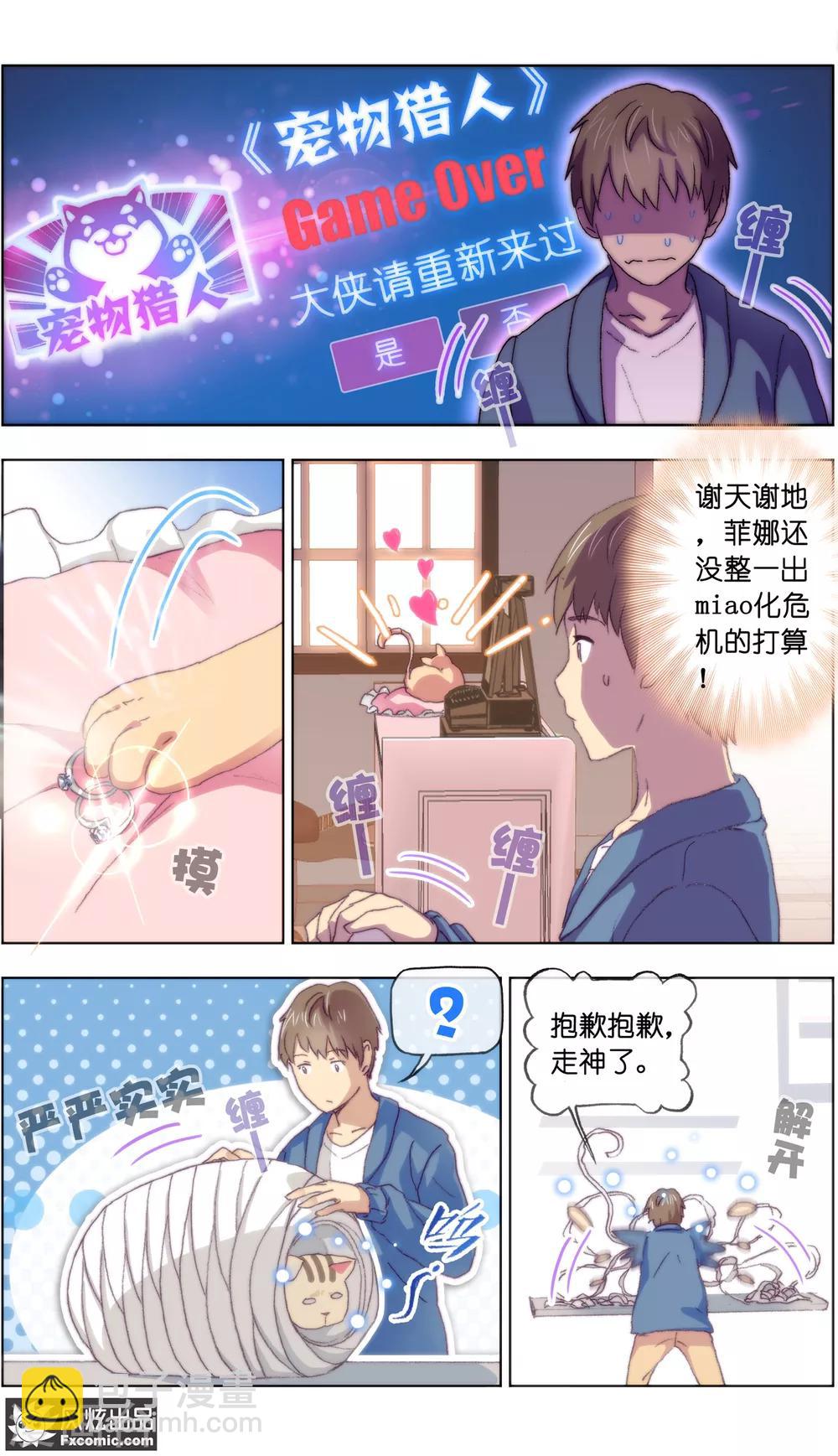 第15话4 孤独的漫画家-第42话