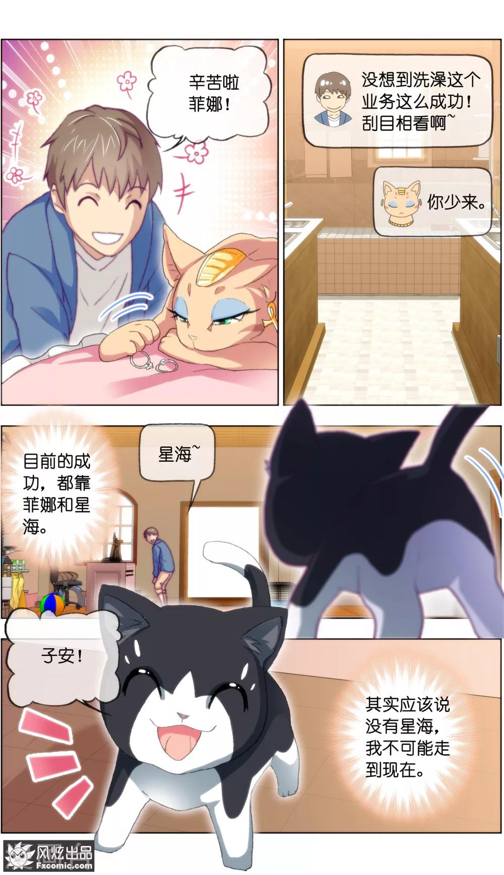 第15话4 孤独的漫画家-第42话