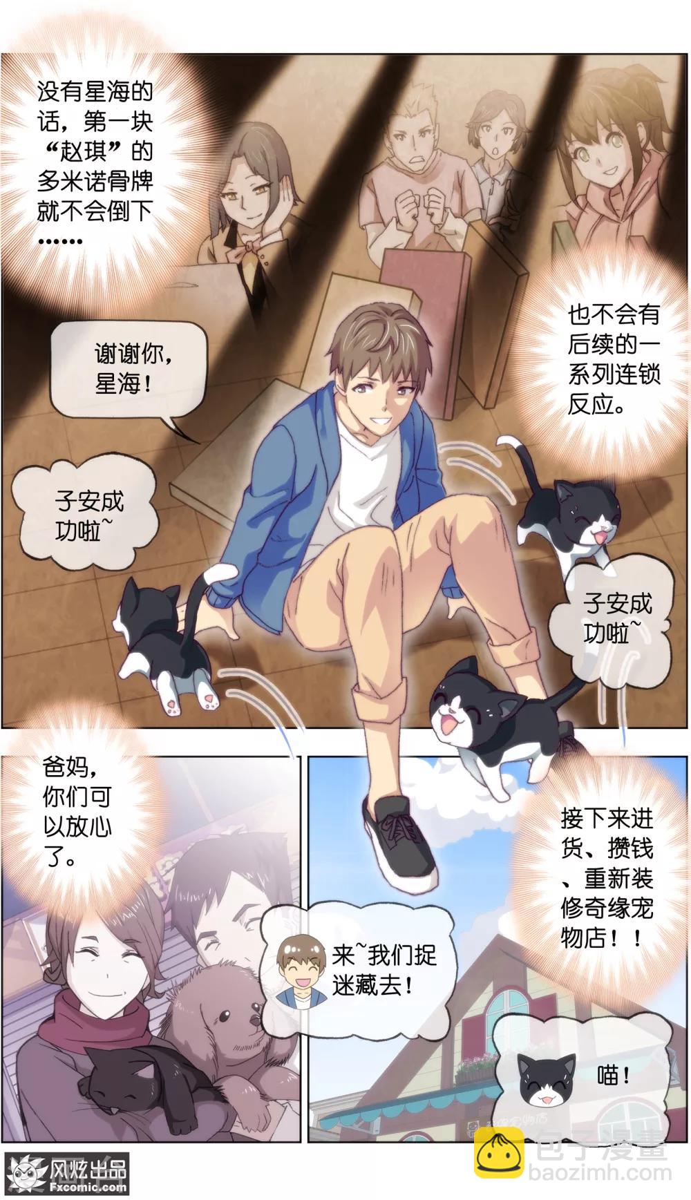 第15话4 孤独的漫画家-第42话