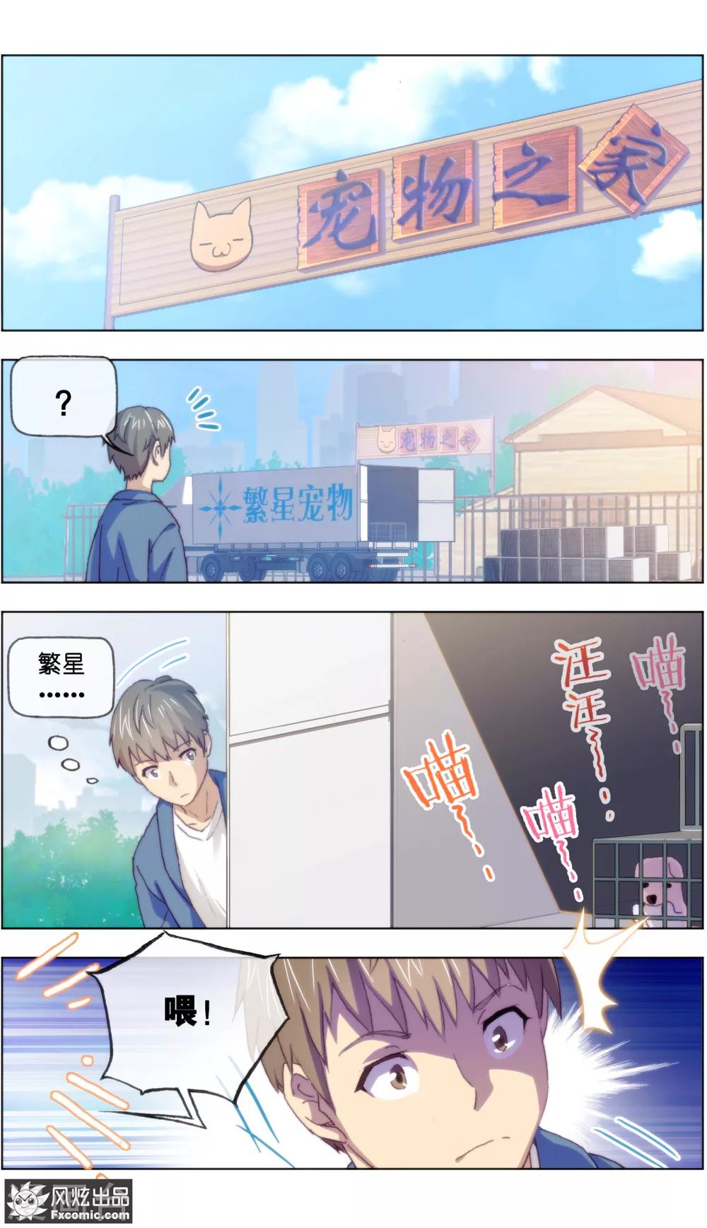 第15话4 孤独的漫画家-第42话