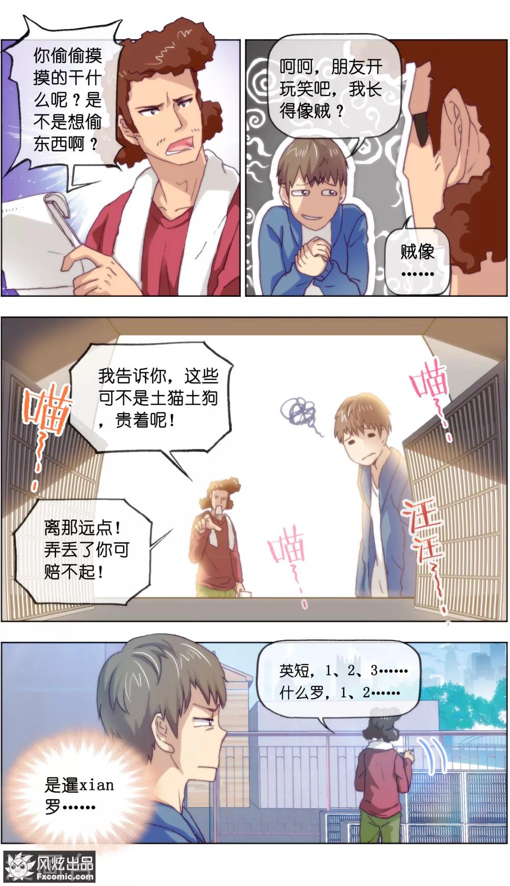 第15话4 孤独的漫画家-第42话