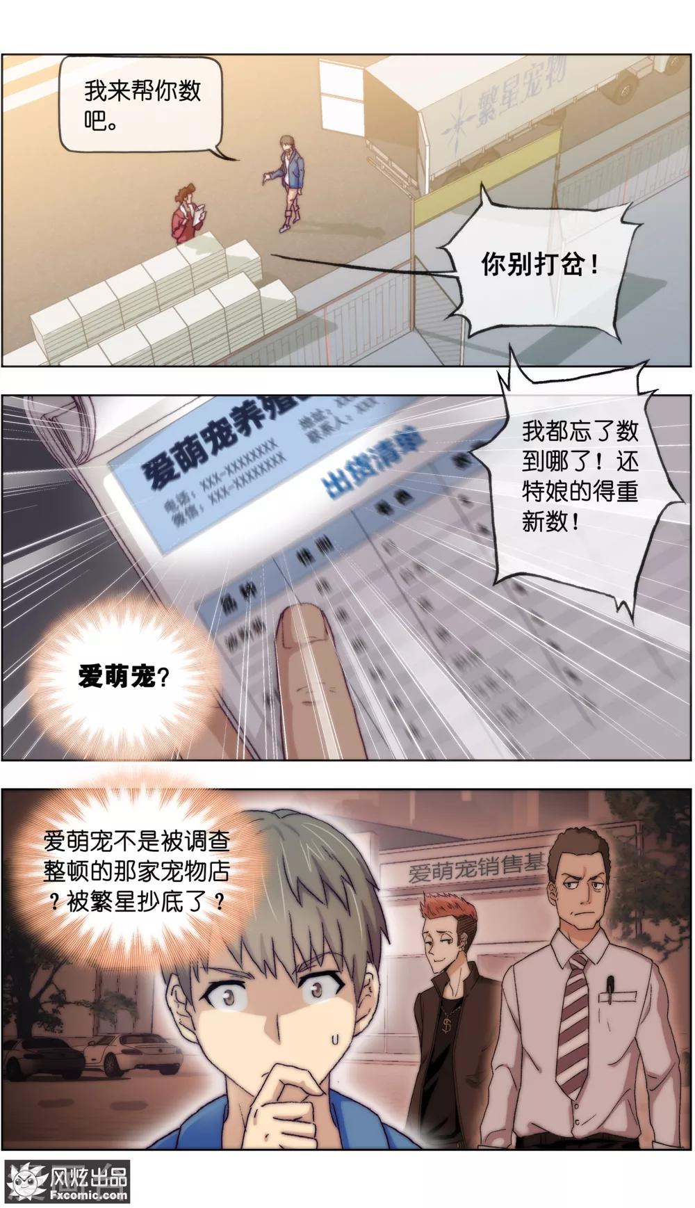 第15话4 孤独的漫画家-第42话