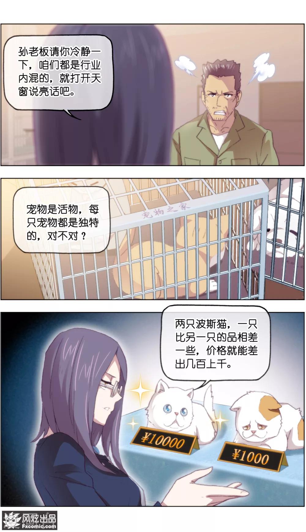 第16话2 搅局-第44话