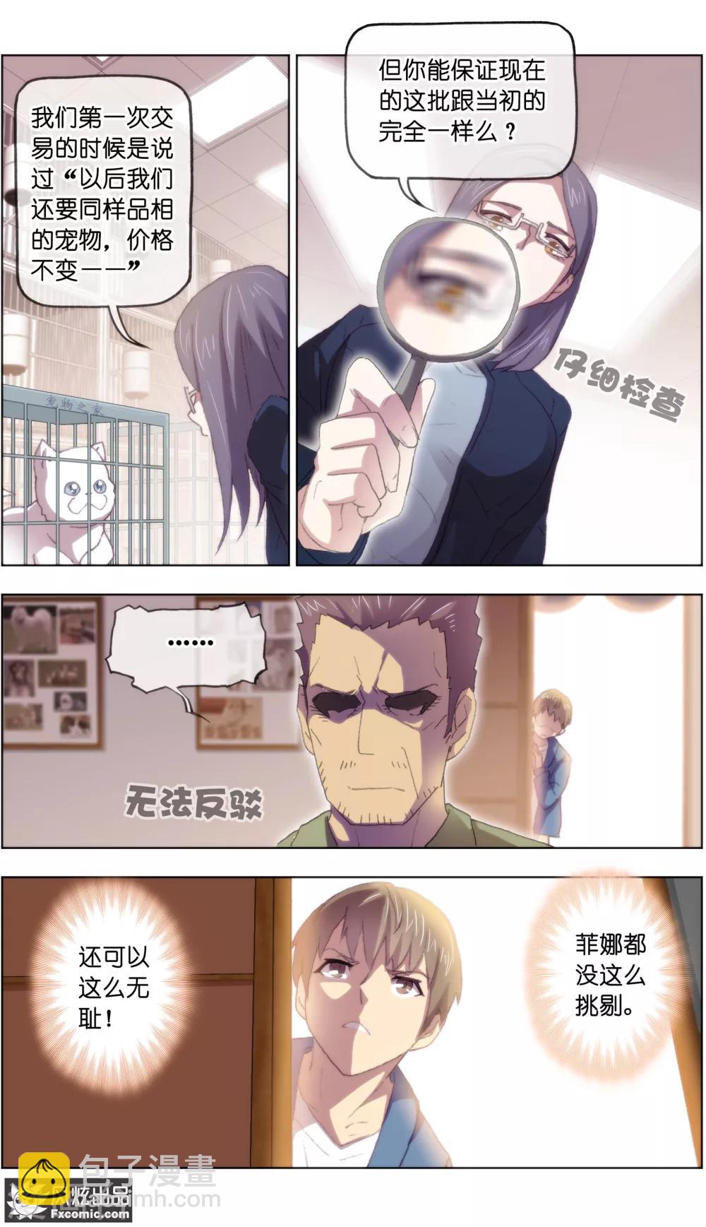 第16话2 搅局-第44话