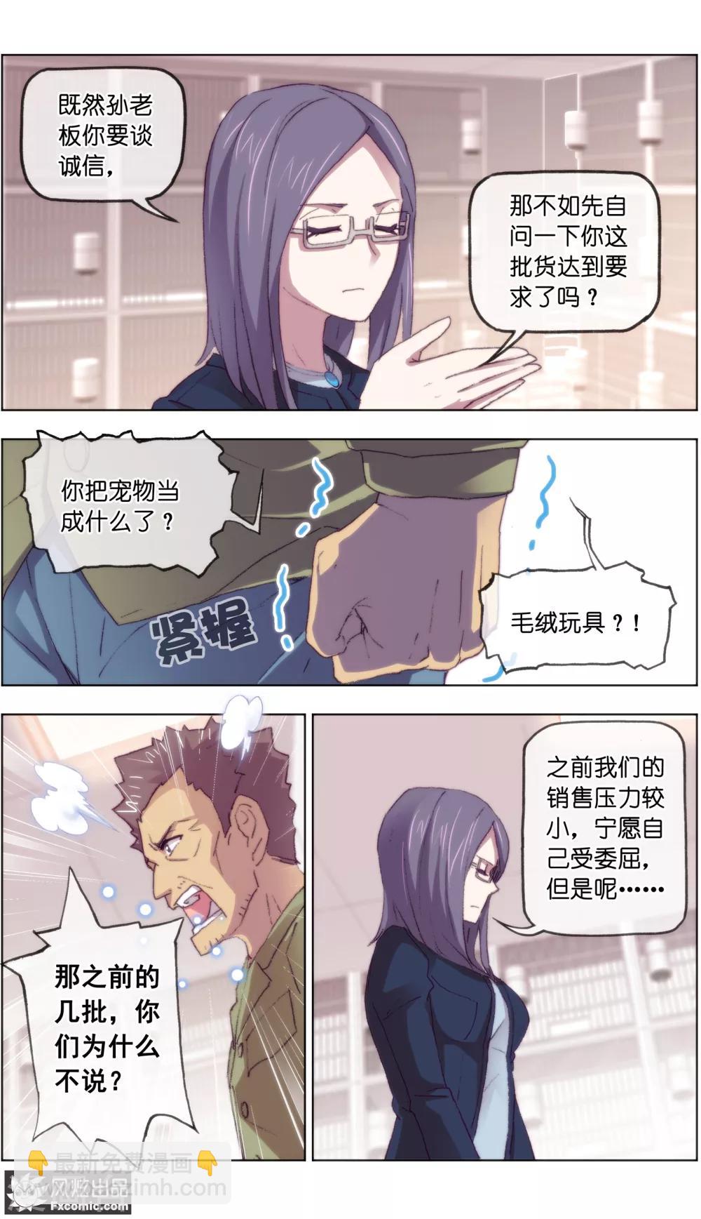 第16话2 搅局-第44话