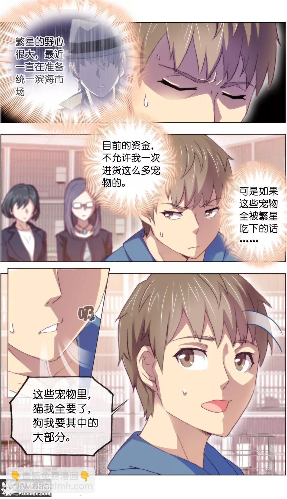 第16话4 搅局-第46话