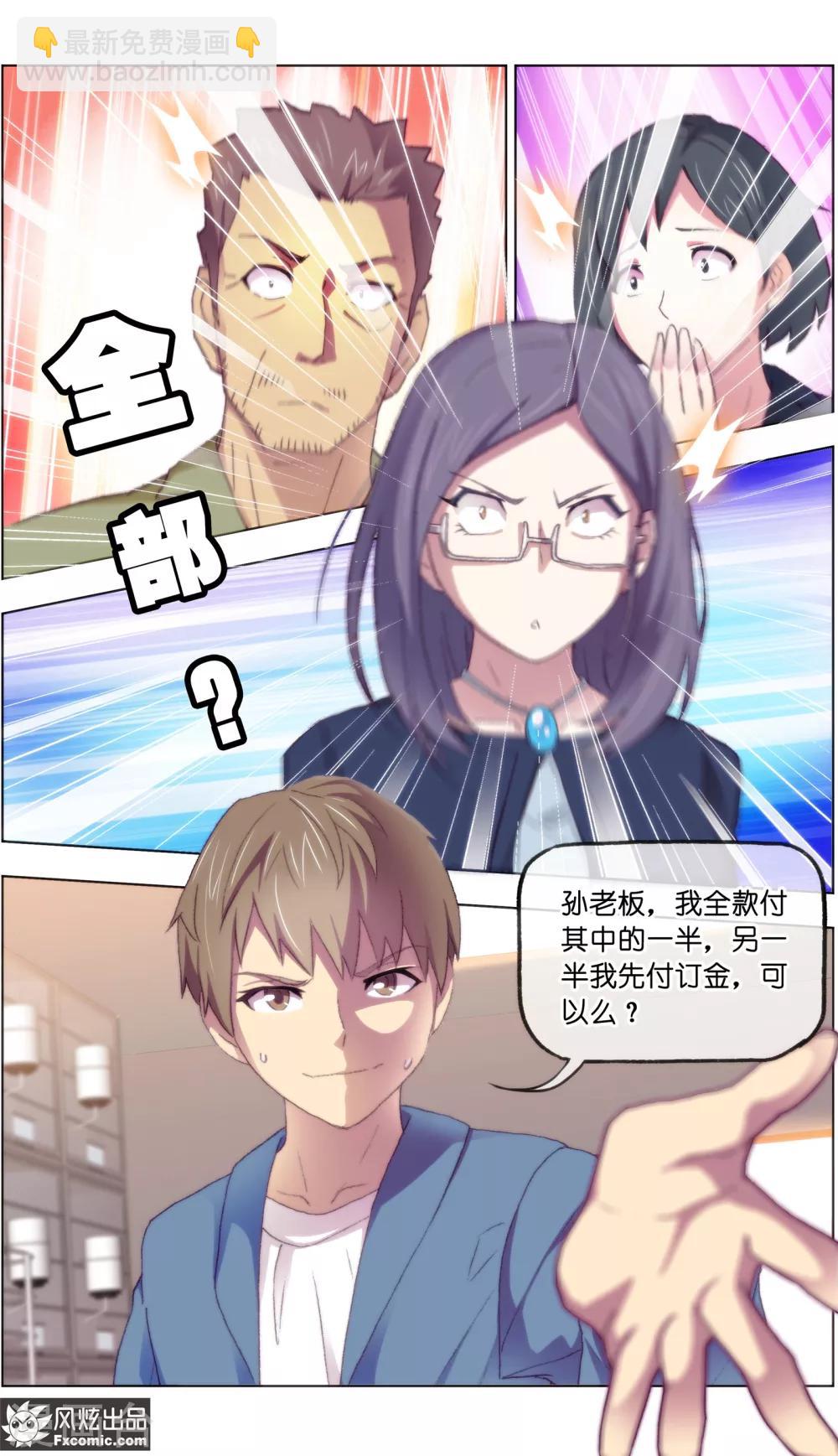 第16话4 搅局-第46话