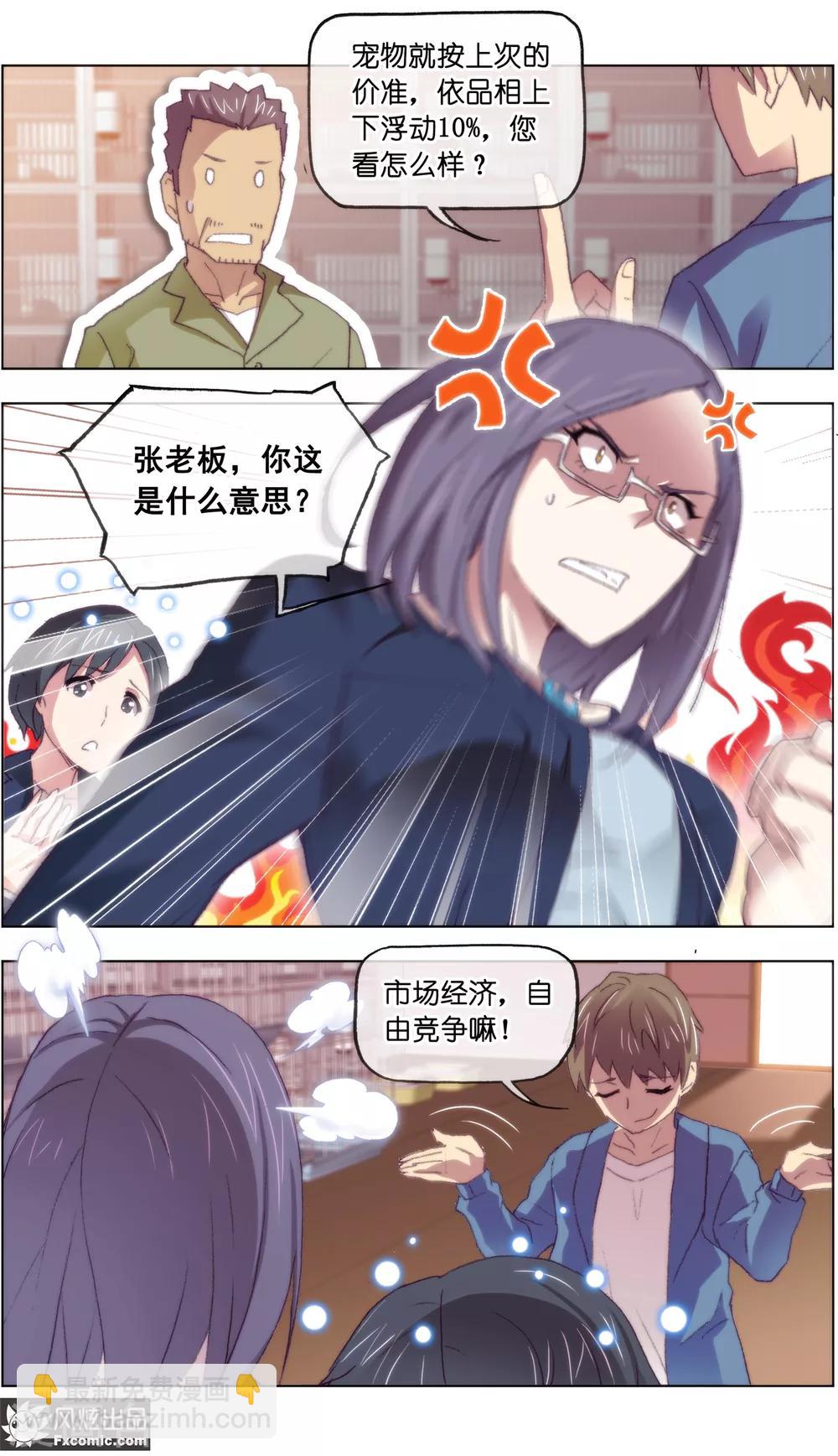 第16话4 搅局-第46话