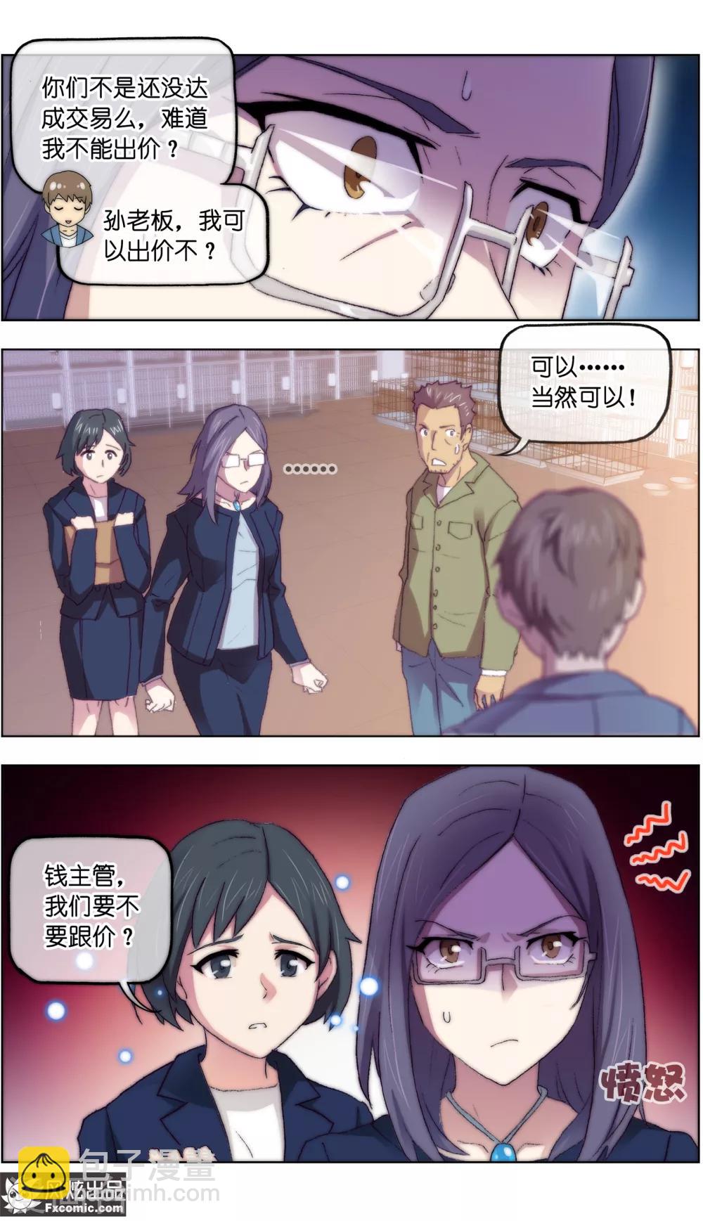 第16话4 搅局-第46话