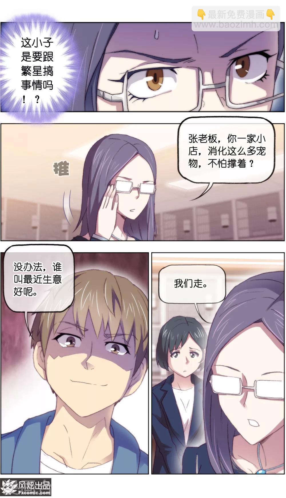 第16话4 搅局-第46话