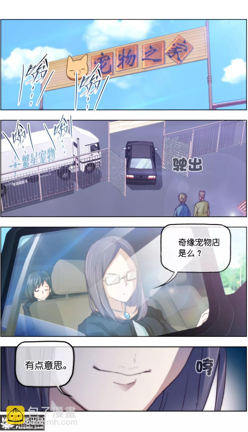 第16话4 搅局-第46话