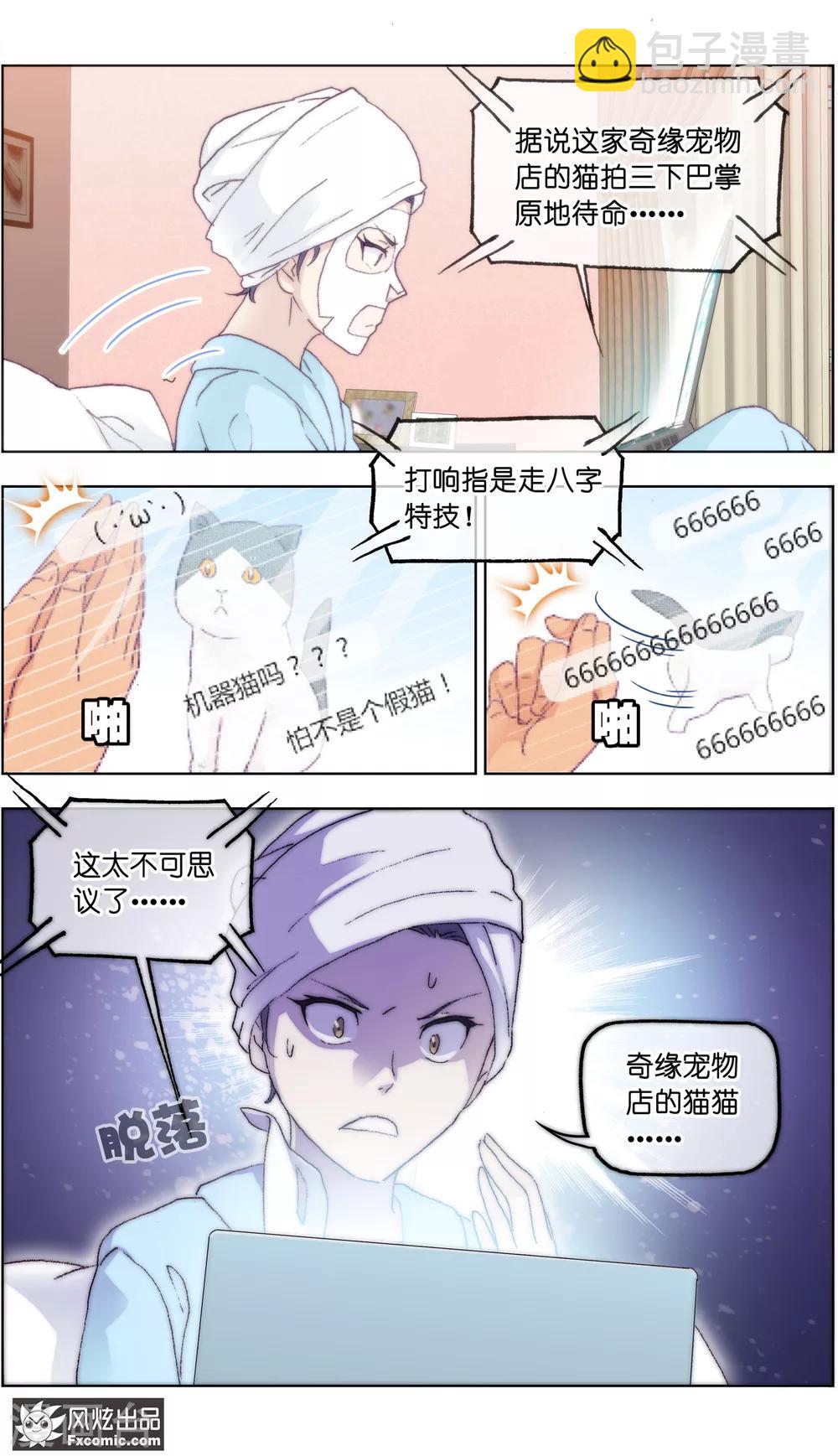 第17话2 新顾客新麻烦-第48话