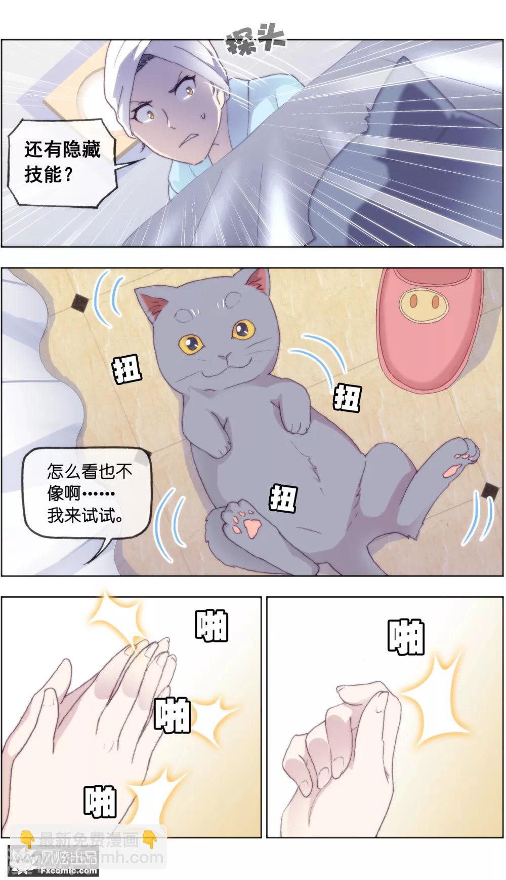 第17话2 新顾客新麻烦-第48话