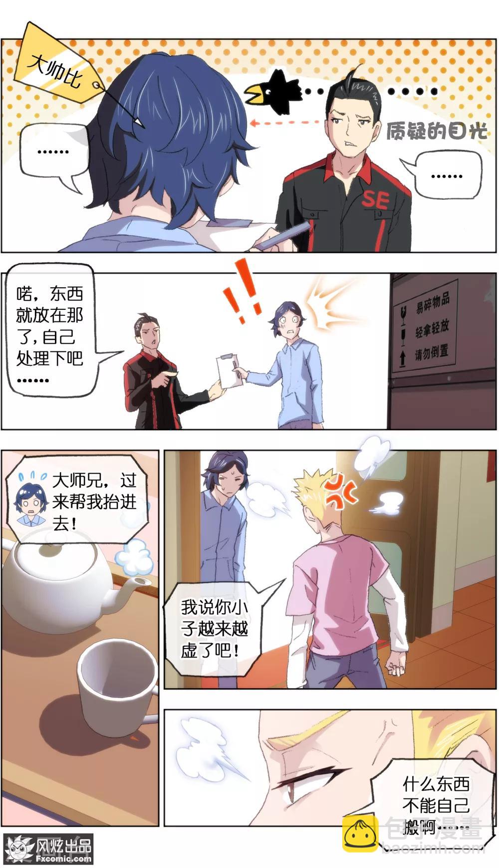 第17话4 新顾客新麻烦-第50话