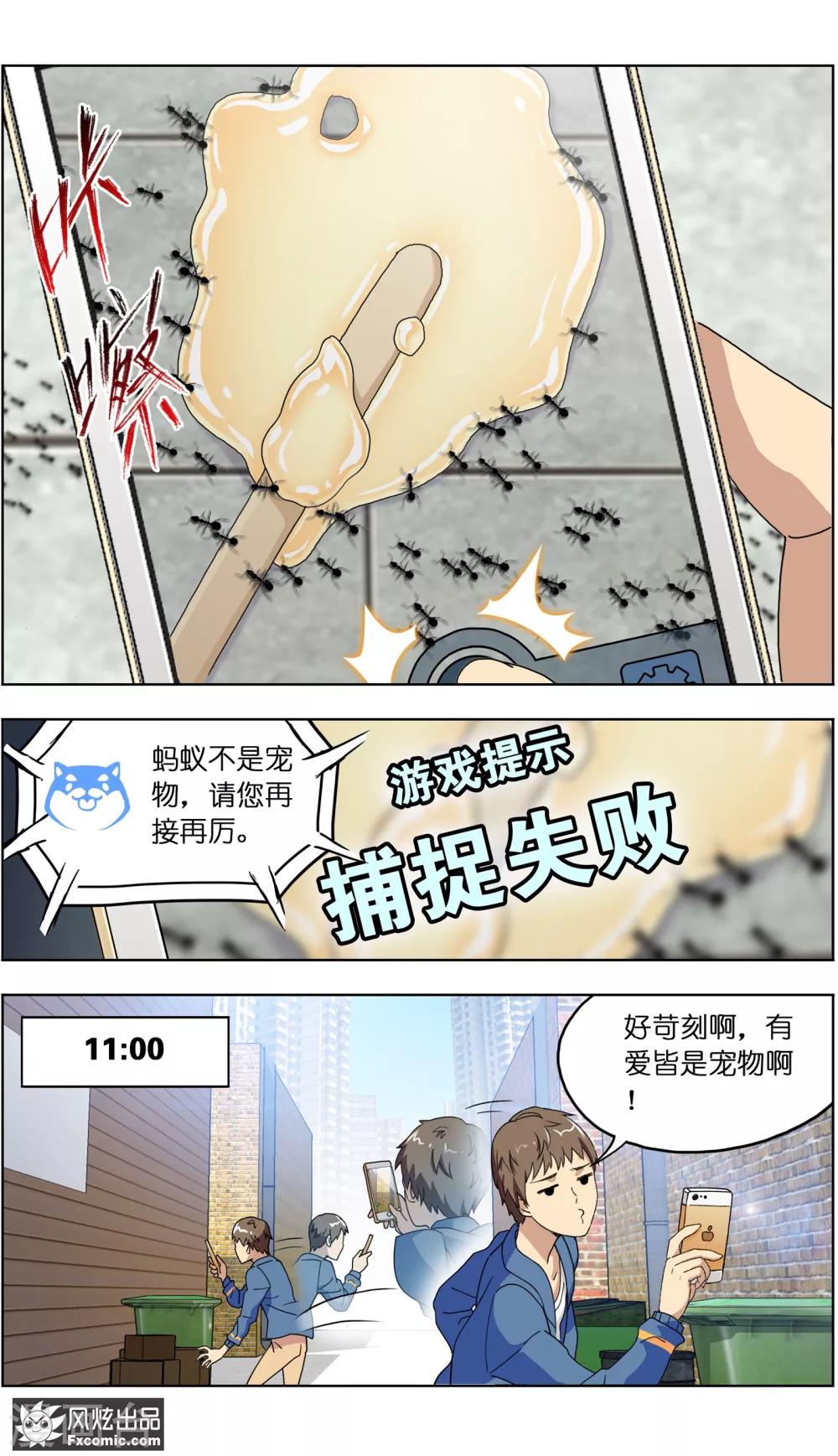 第2话2 宠物猎人？-第6话