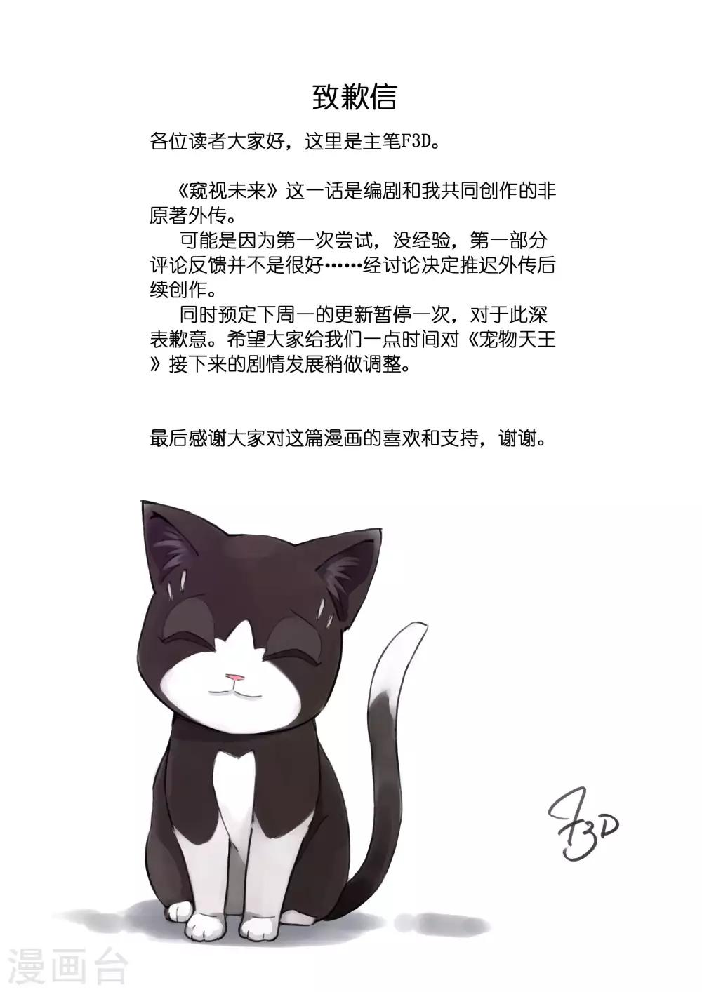 第18话2 窥视未来300-第52话