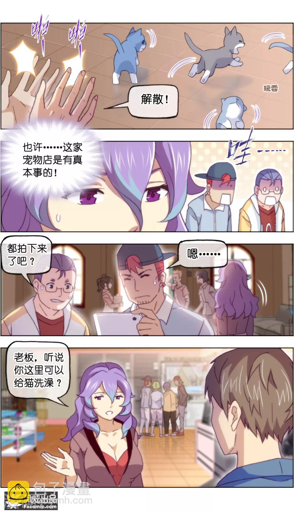 第19话2 二刷宠物店-第54话