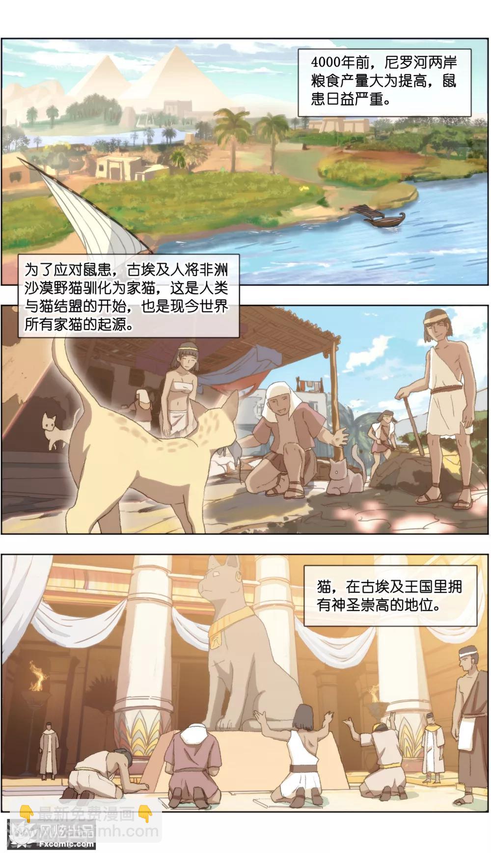 第20话4 不朽神国的守护者-第60话