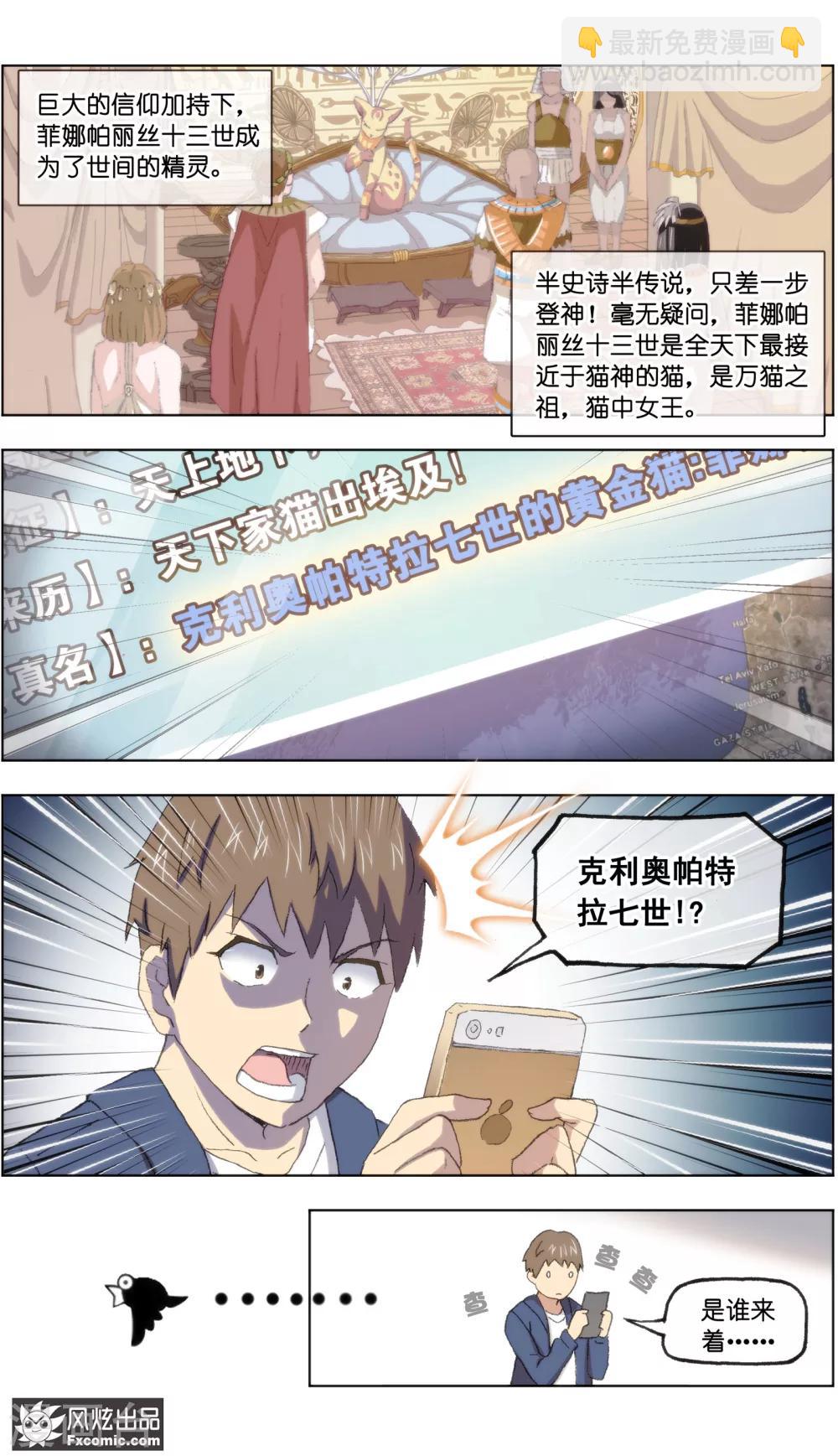 第20话4 不朽神国的守护者-第60话