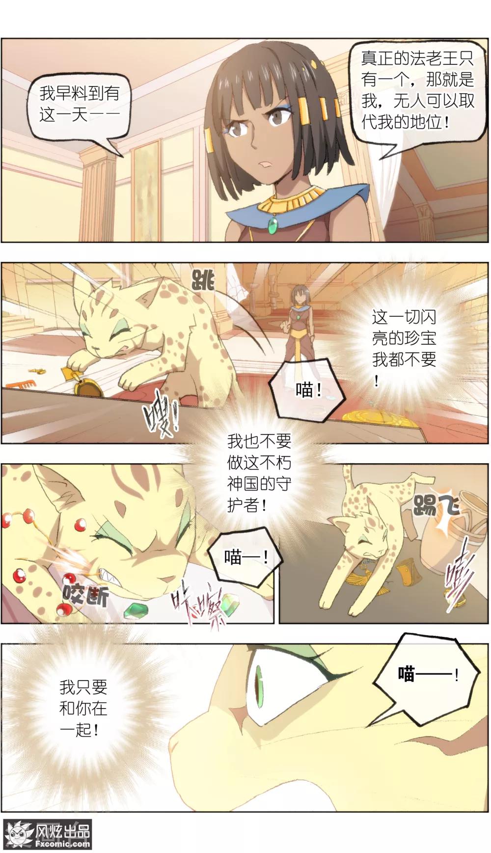 第21话2 一梦两千年-第62话