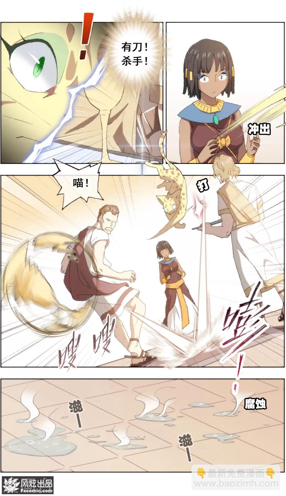 第21话2 一梦两千年-第62话