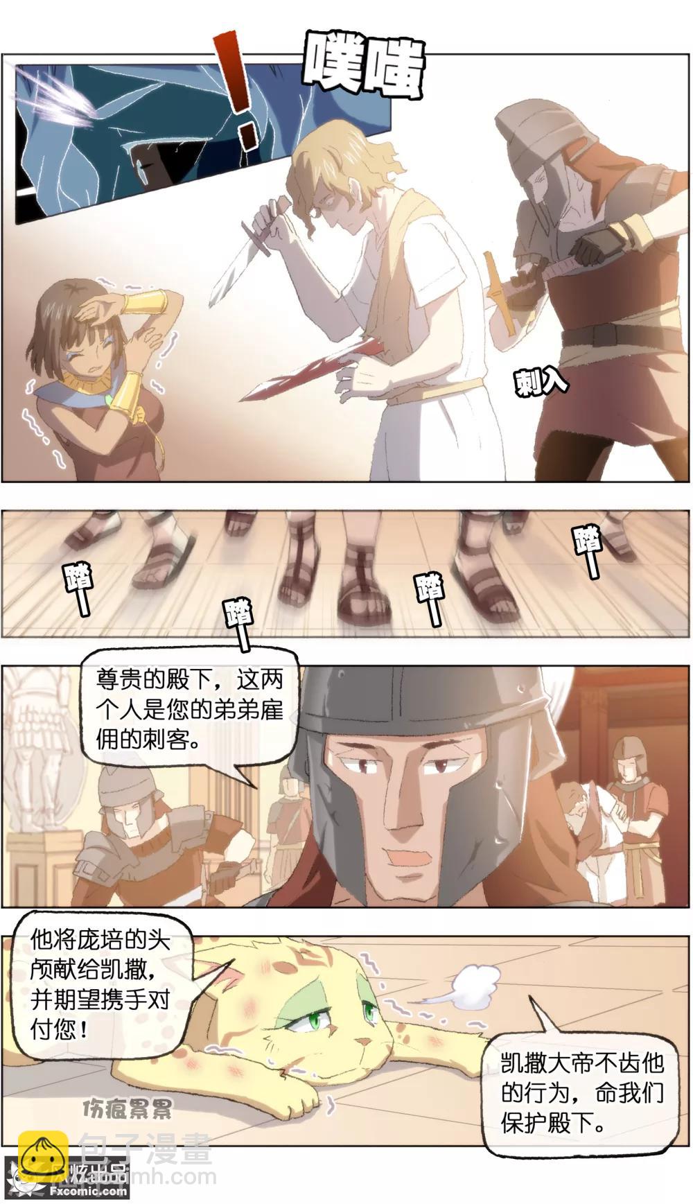 第21话2 一梦两千年-第62话