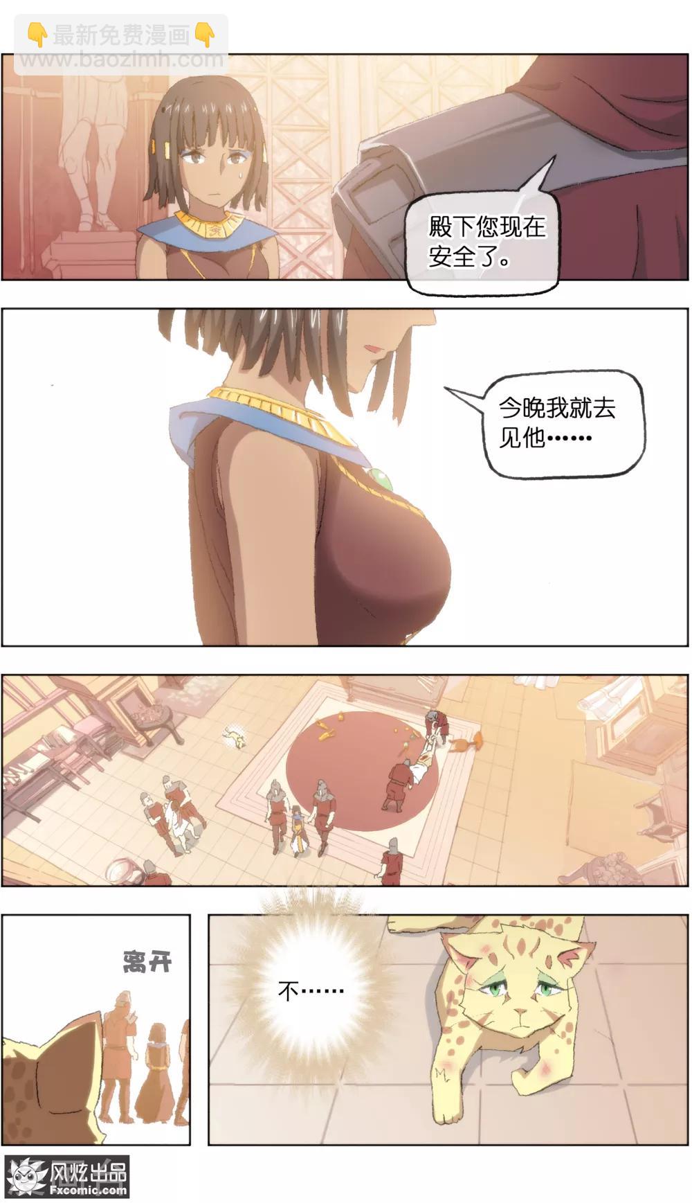 第21话2 一梦两千年-第62话