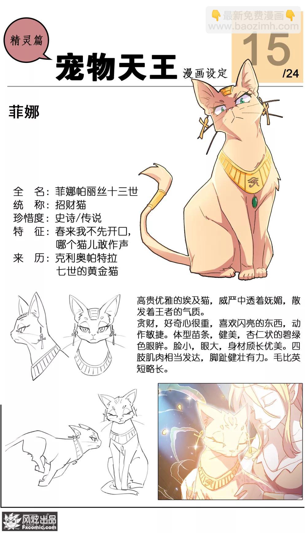 第24话4 老茶-第76话