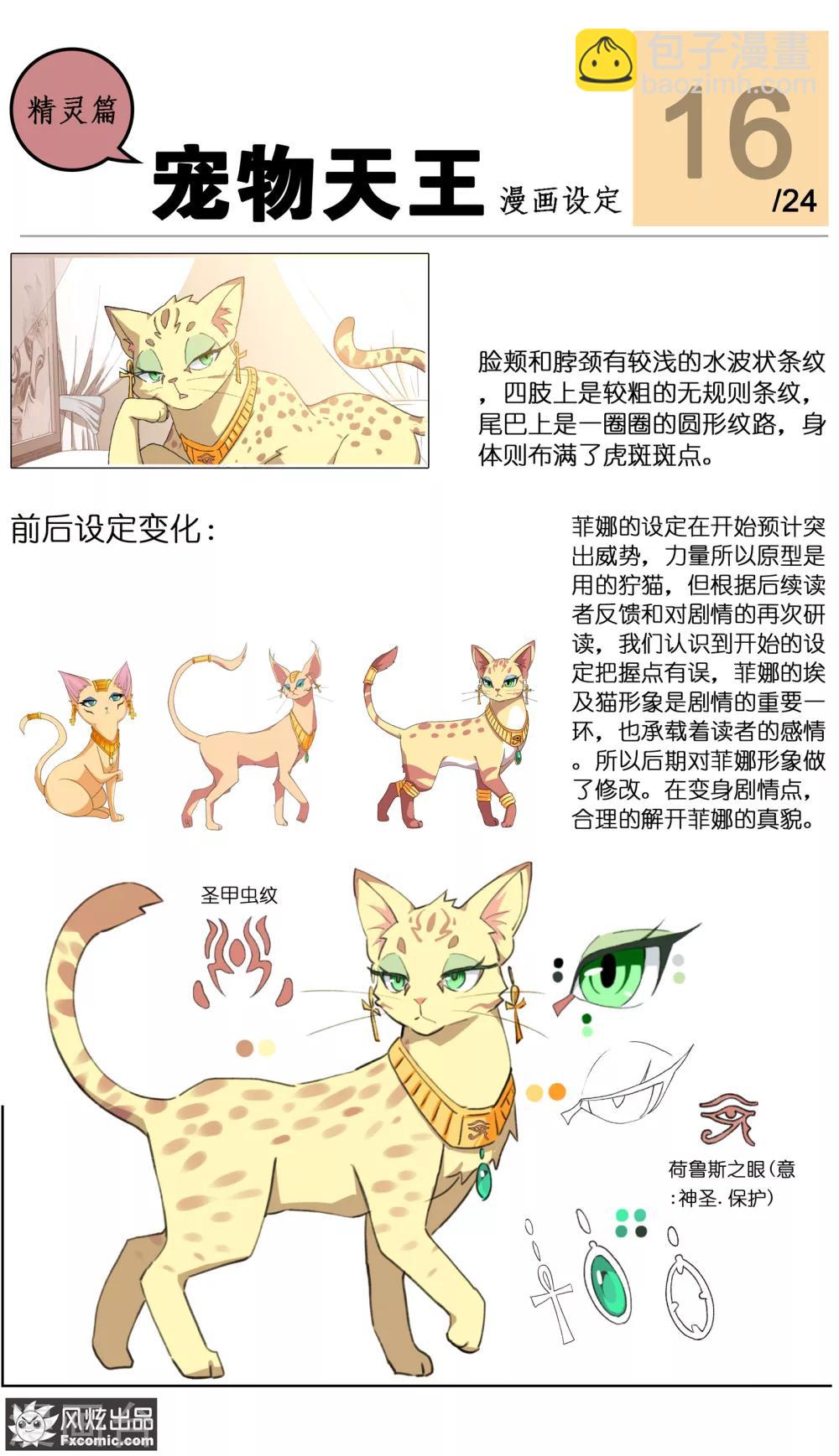 第24话4 老茶-第76话