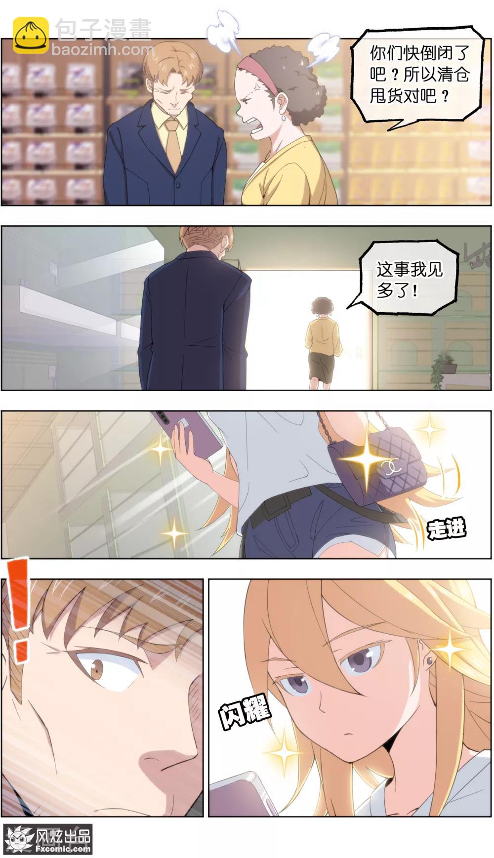 第24话4 老茶-第76话