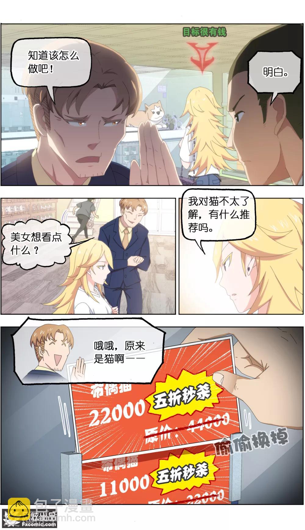 第24话4 老茶-第76话