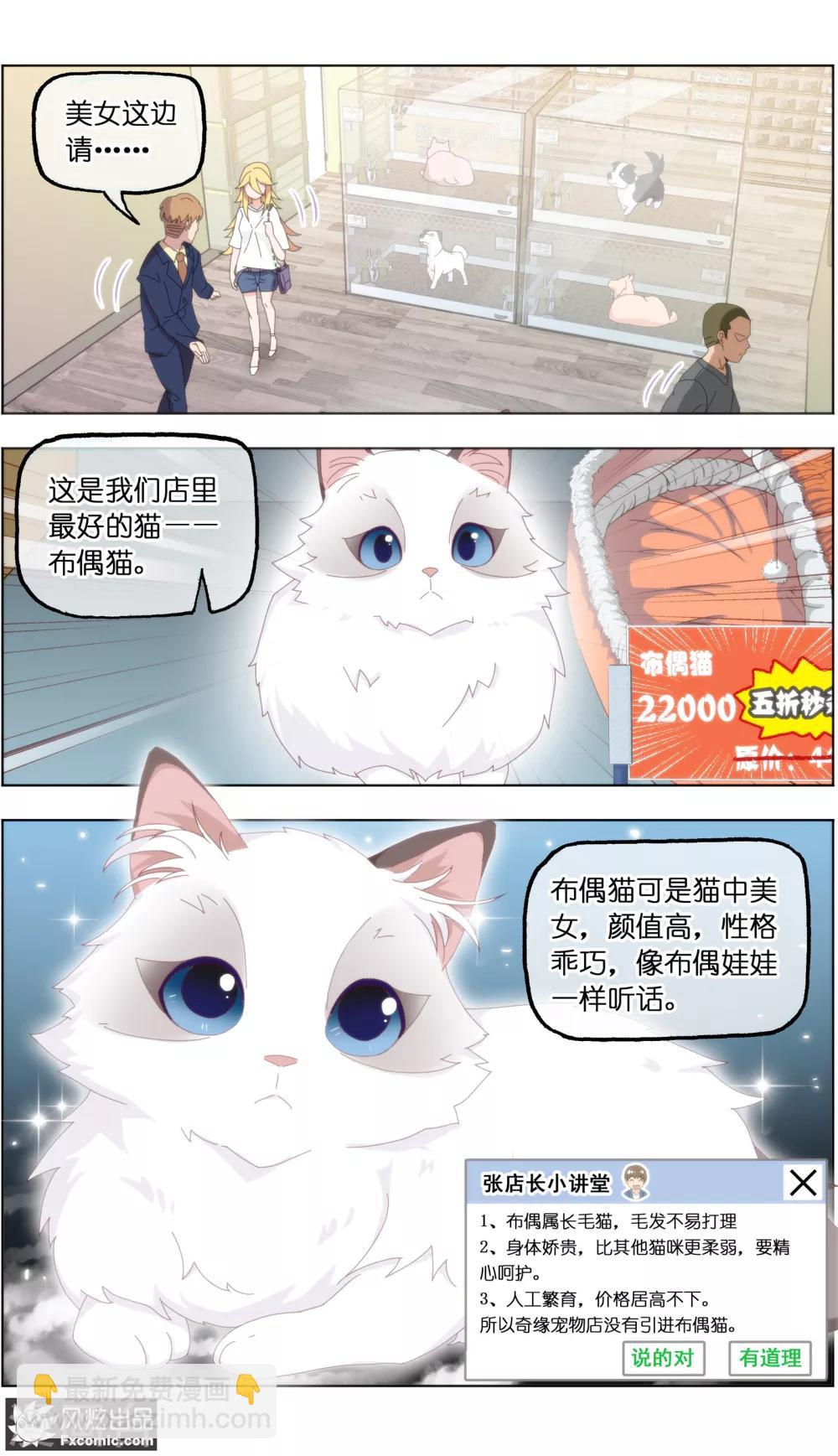 第24话4 老茶-第76话