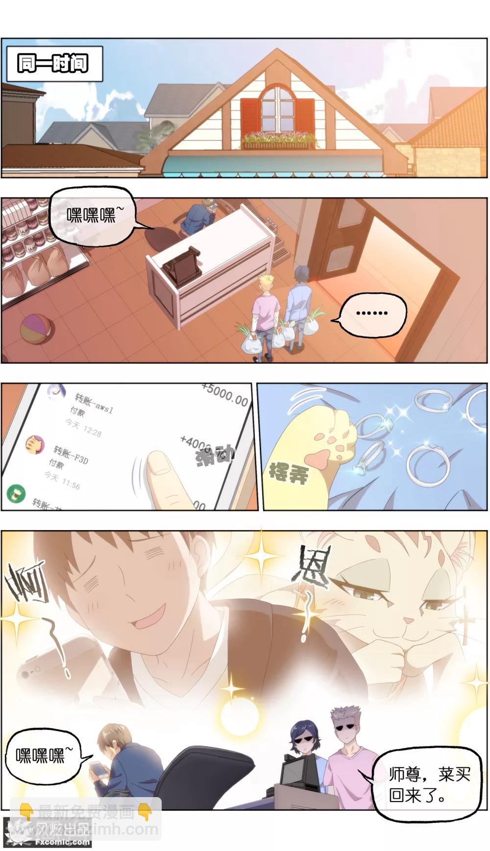 第24话4 老茶-第76话