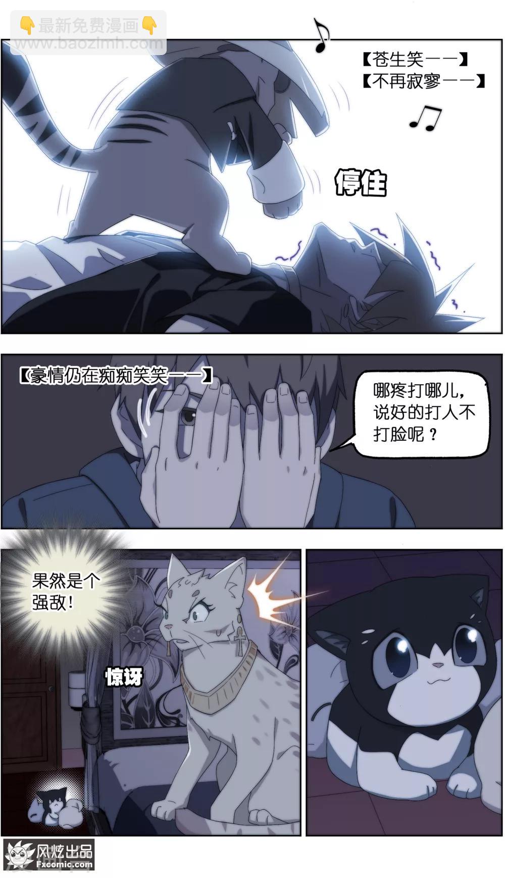 第26话2 沧海一声笑-第82话