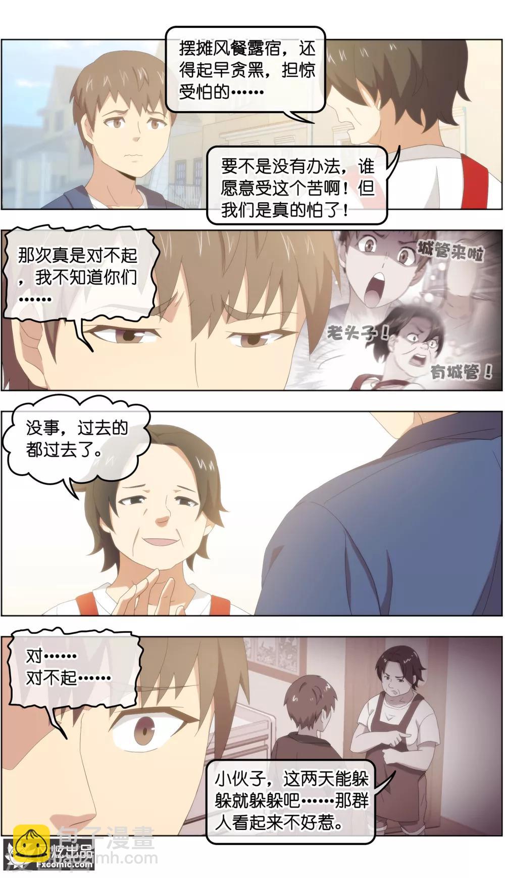 第27话1 风雨过后-第84话