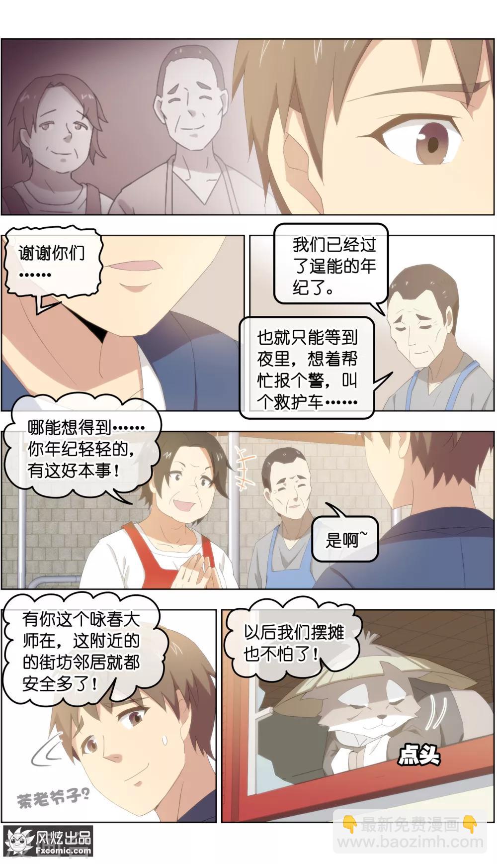 第27话1 风雨过后-第84话