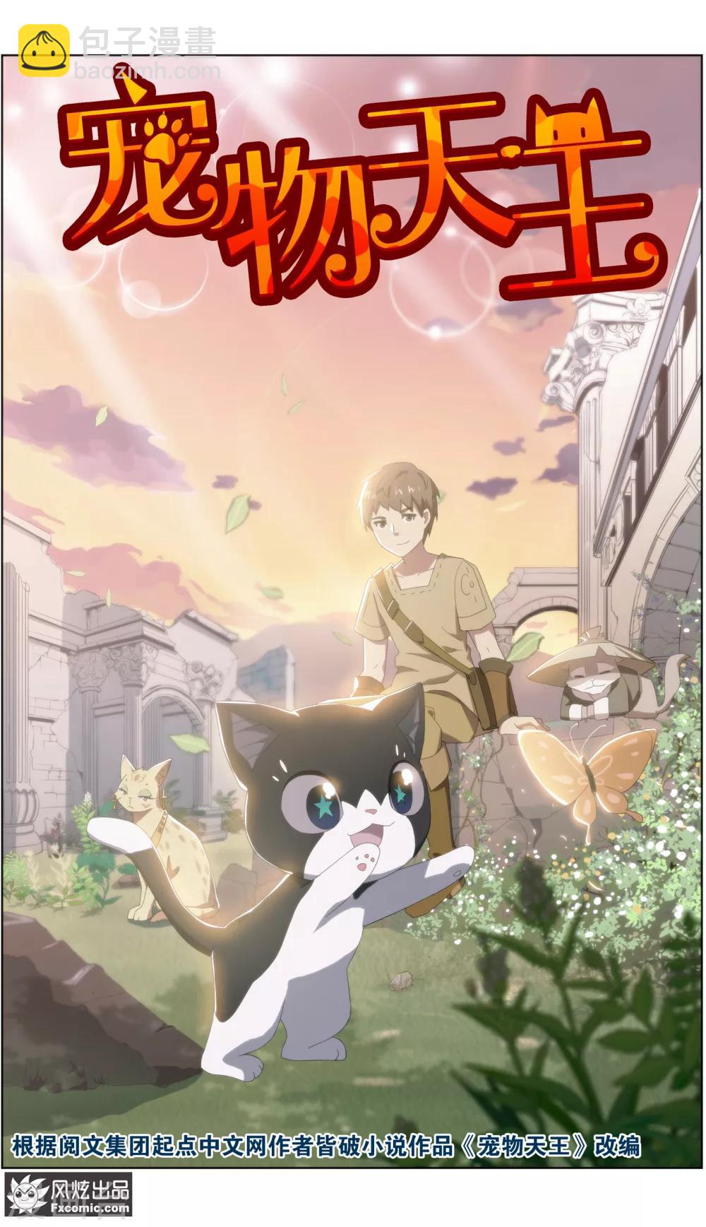 第27话1 风雨过后-第84话