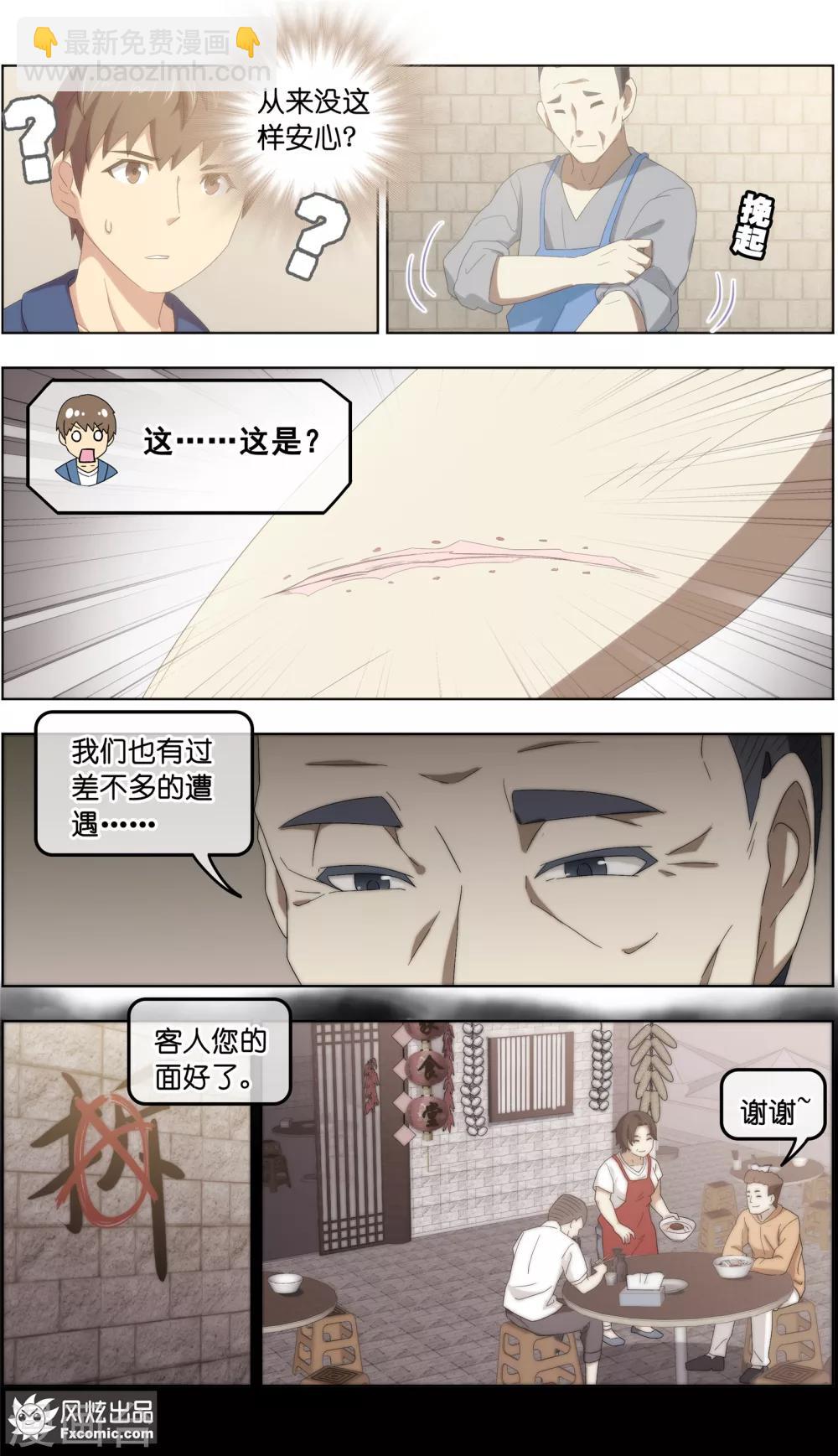 第27话1 风雨过后-第84话