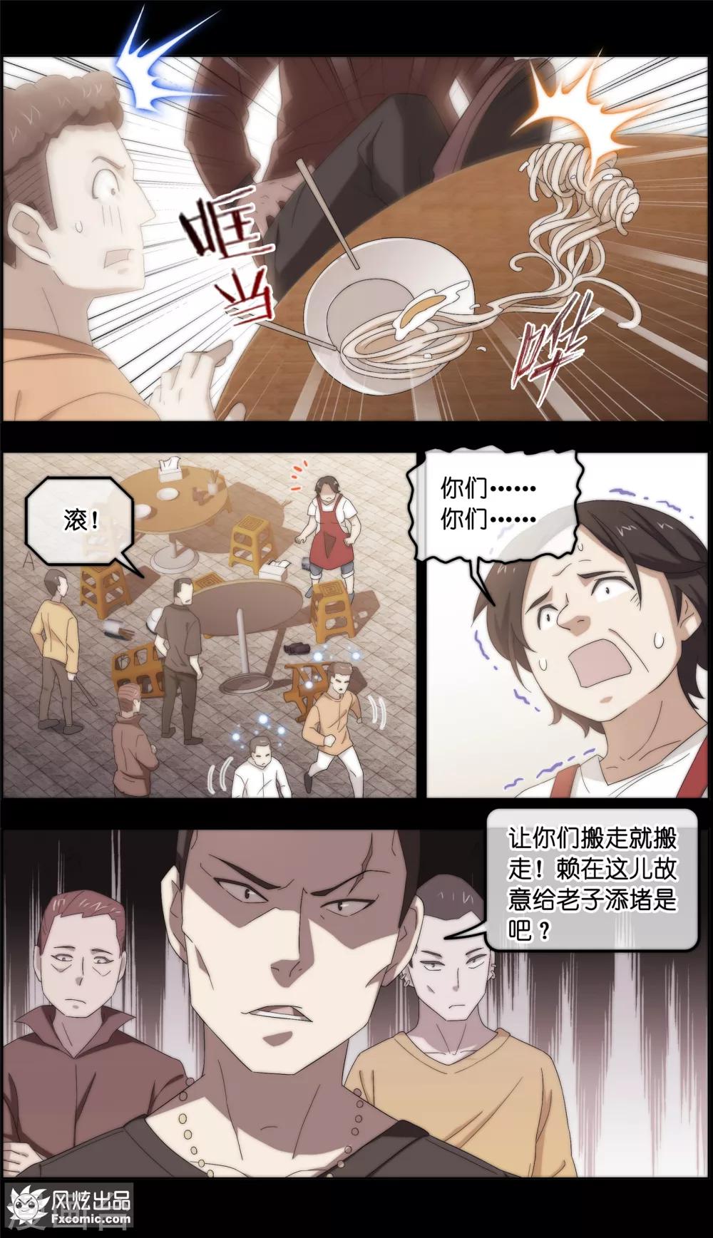 第27话1 风雨过后-第84话