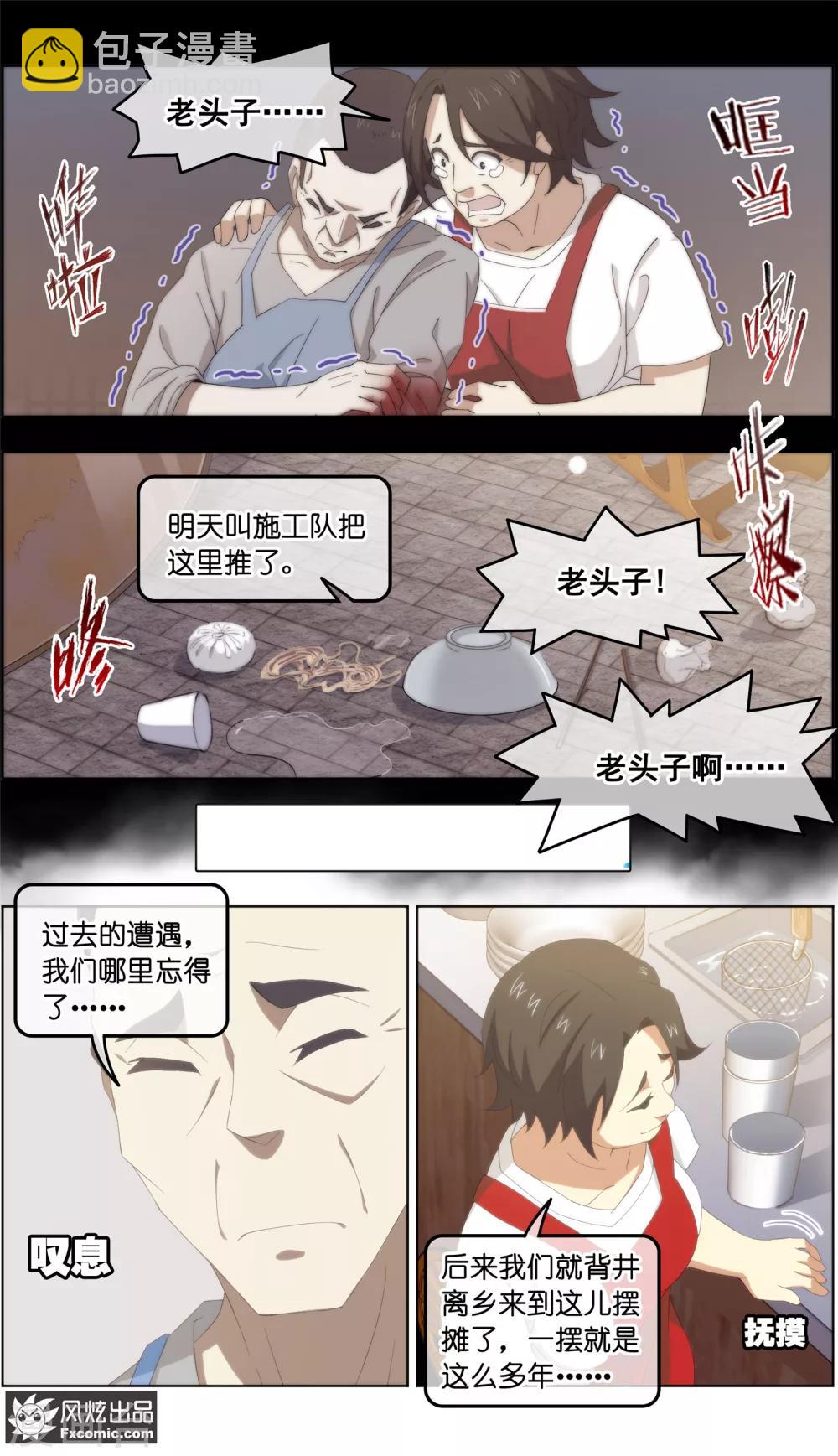 第27话1 风雨过后-第84话